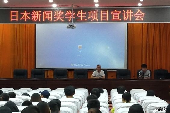  张光伏处长为学生介绍新闻奖项目